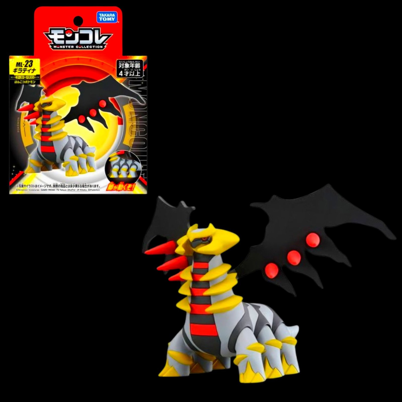 Takara TOMY Giratina Moncolle ML-23 (Large)