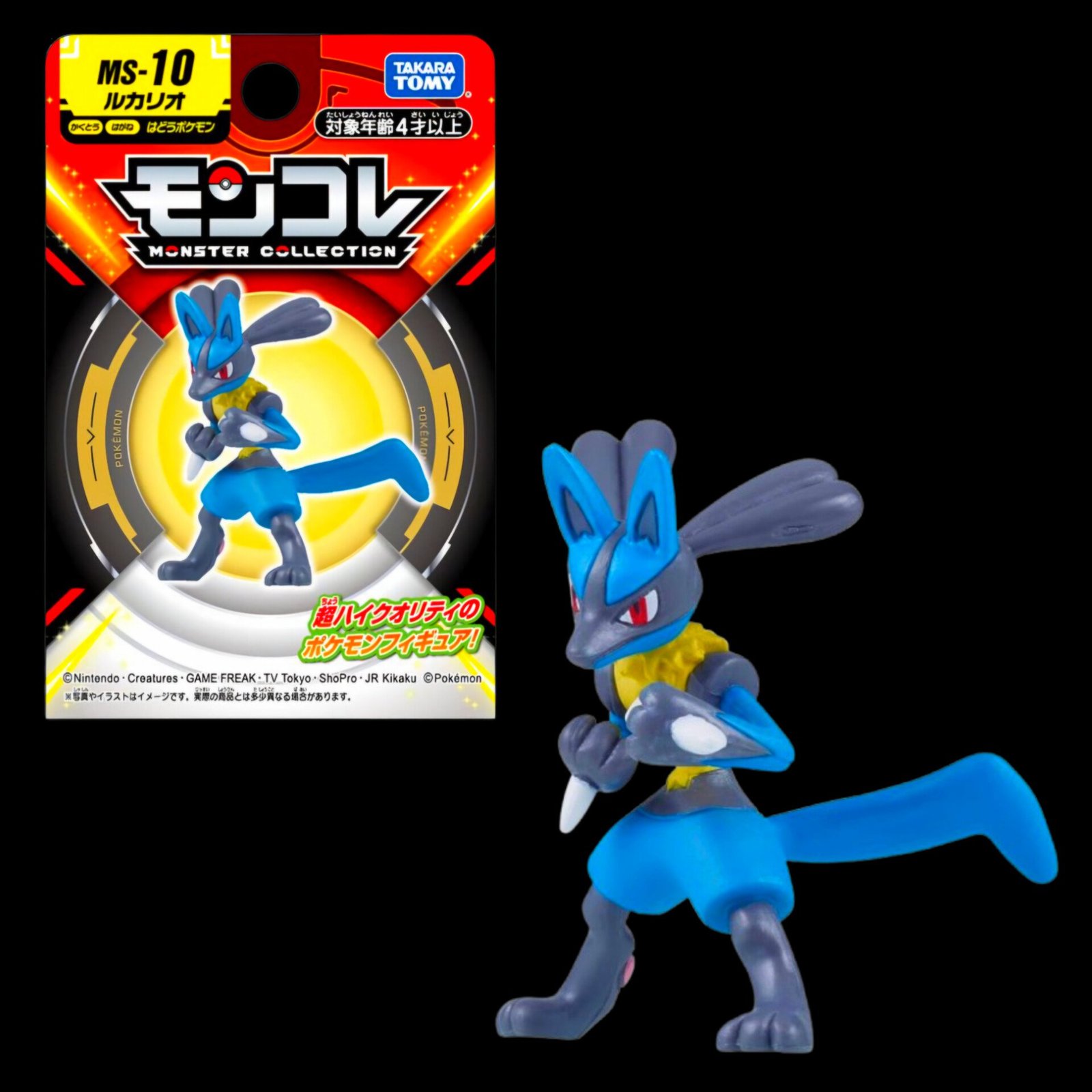 Takara TOMY Lucario Moncolle MS-10 (Small)
