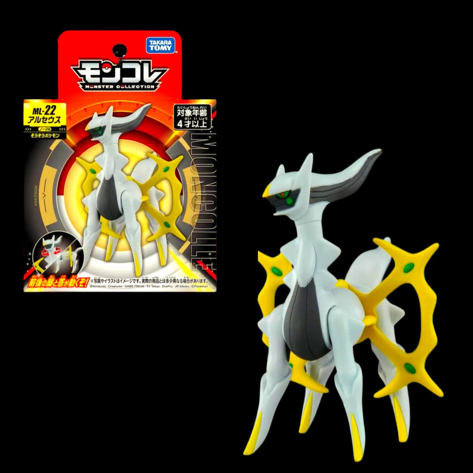 Takara TOMY Arceus Moncolle ML-22 (Large)