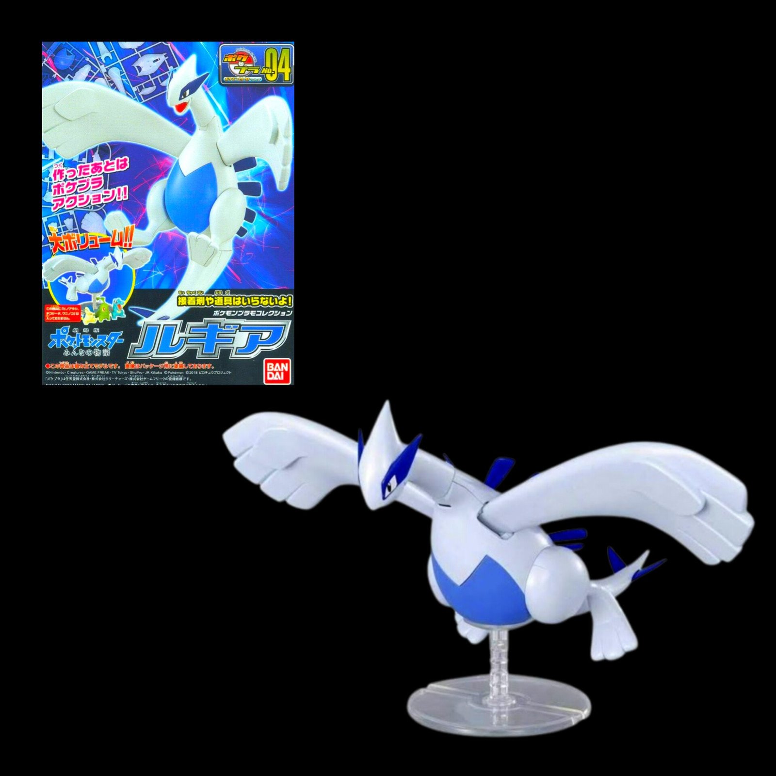 Lugia BANDAI Model Kit