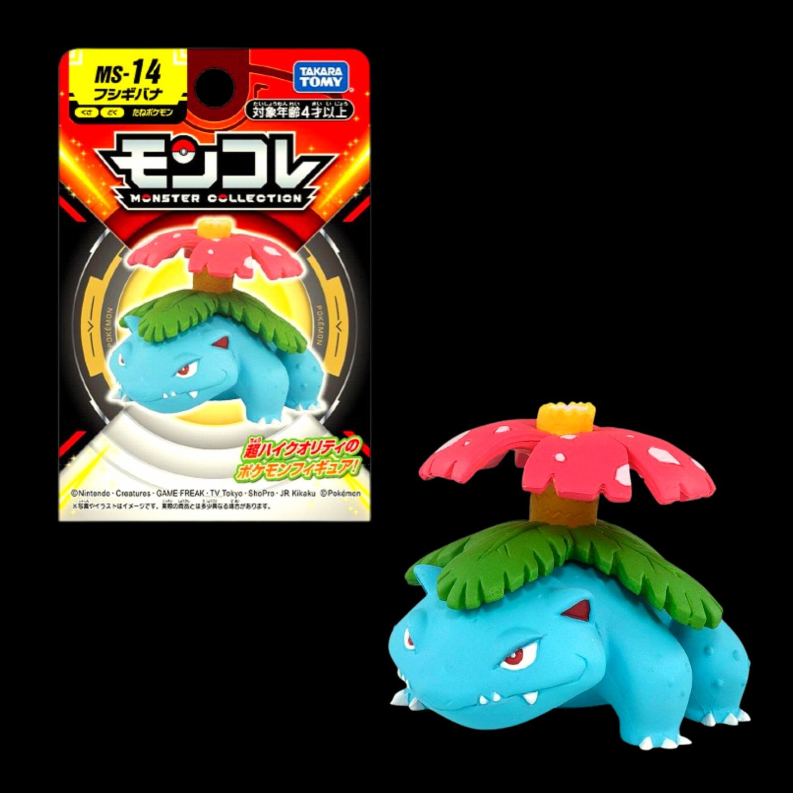 Takara TOMY Venasaur MS-14 Moncolle (Small)