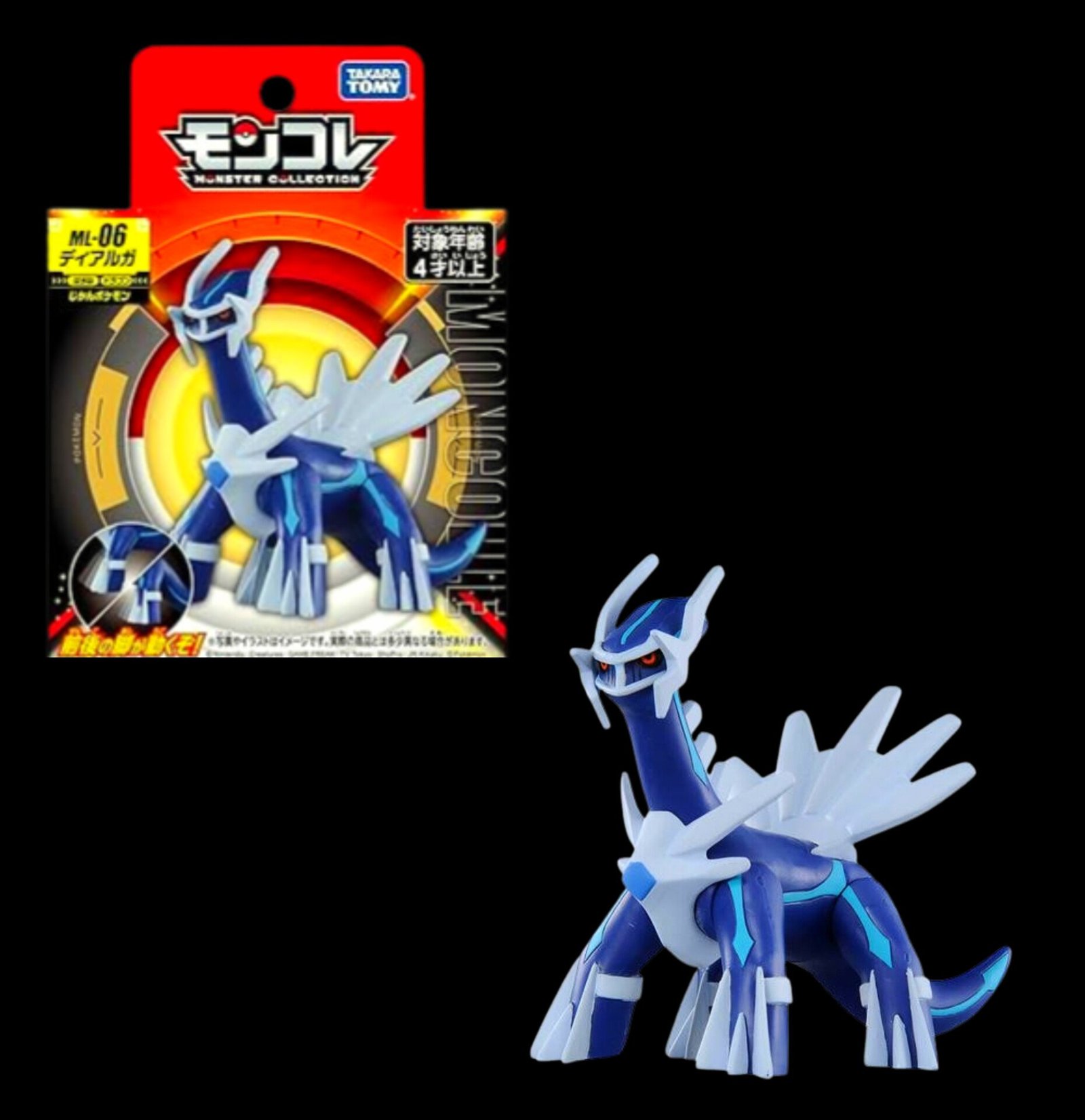 Takara TOMY Dialga Moncolle ML-06 (Large)